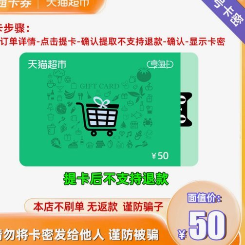 天猫额度卷：商家流量博弈的真相