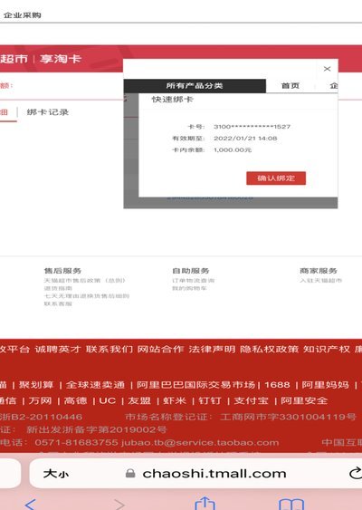 天猫额度卷是什么意思