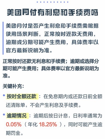 美团月付的钱能提现吗