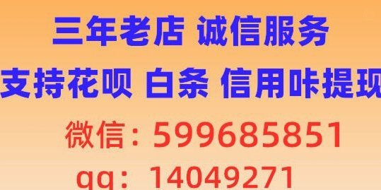 详解白条套现方法，需警惕法律与信用风险