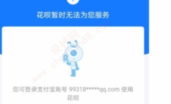 商家码不支持花呗支付？这其中有道说道