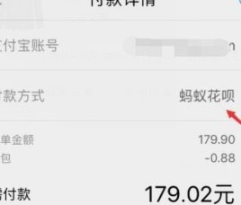 商家码怎么用不了花呗支付