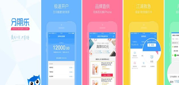 分期乐：不止是“让利”，更是一套生态