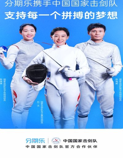 分期乐平台