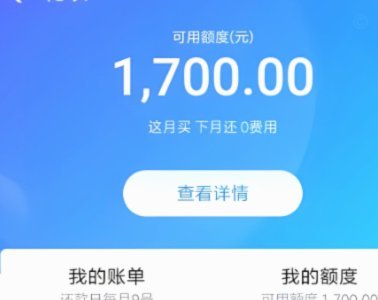 海鸥花呗平台 取现怎么样
