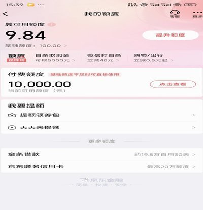 白条额度如何提现技巧