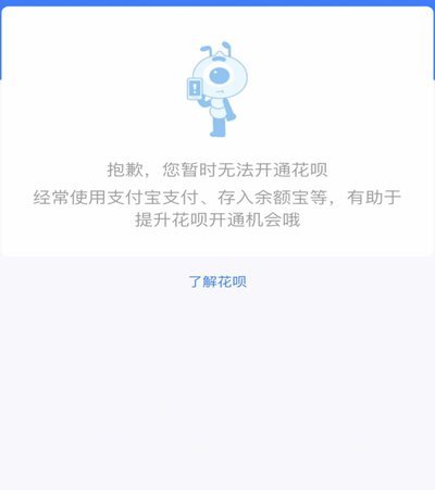 花呗合规资金流转指南