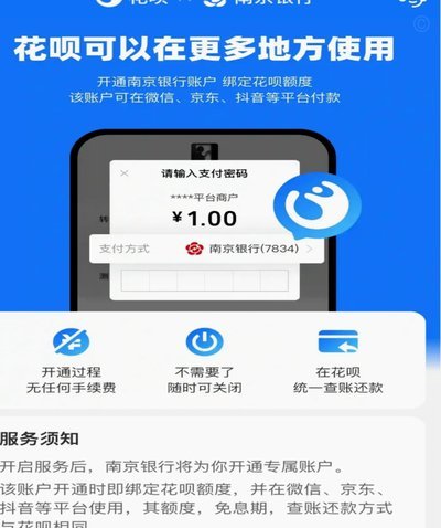 花呗平台注册地址在哪里