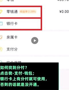 微信分付额度可以套出来吗