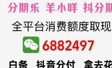 得物额度取现在哪里看 现金价格