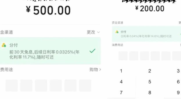 微信分付套现平台 取现安全吗