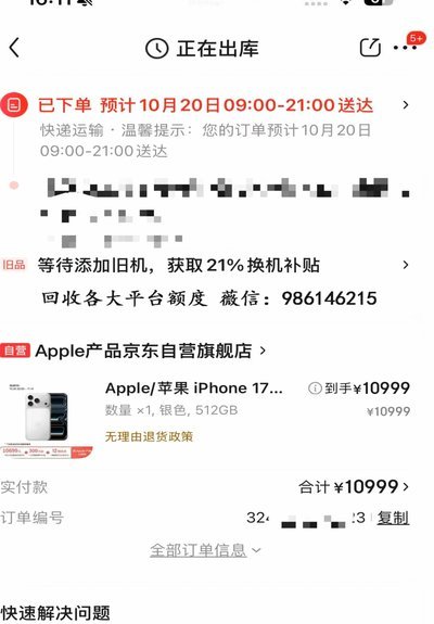 京东白条：变现真相大揭秘