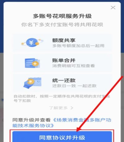花呗平台电话号码多少号到账