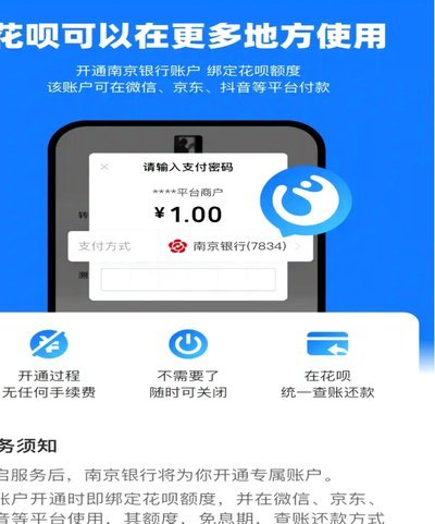 花呗平台电话号码多少号到账